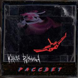 КАКАЯ РАЗНИЦА